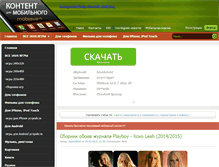 Tablet Screenshot of mobjava.ru